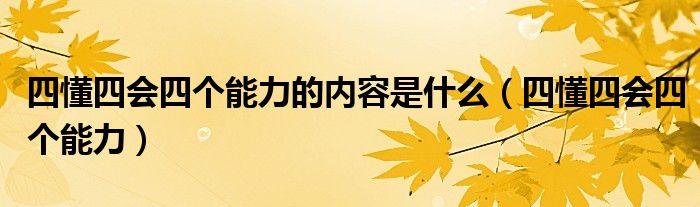 四大表现 说明孩子已经被惯坏了 超过6岁就很难纠正了！