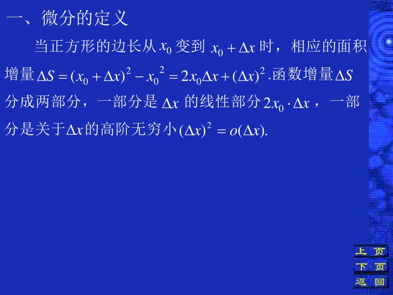 如何用微分几何证明斯托克斯定律 张朝阳的物理课 推导应力张量的粘滞阻力