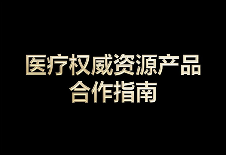 提供权威医学咨询和健康养生建议 狐大医 你的健康管家