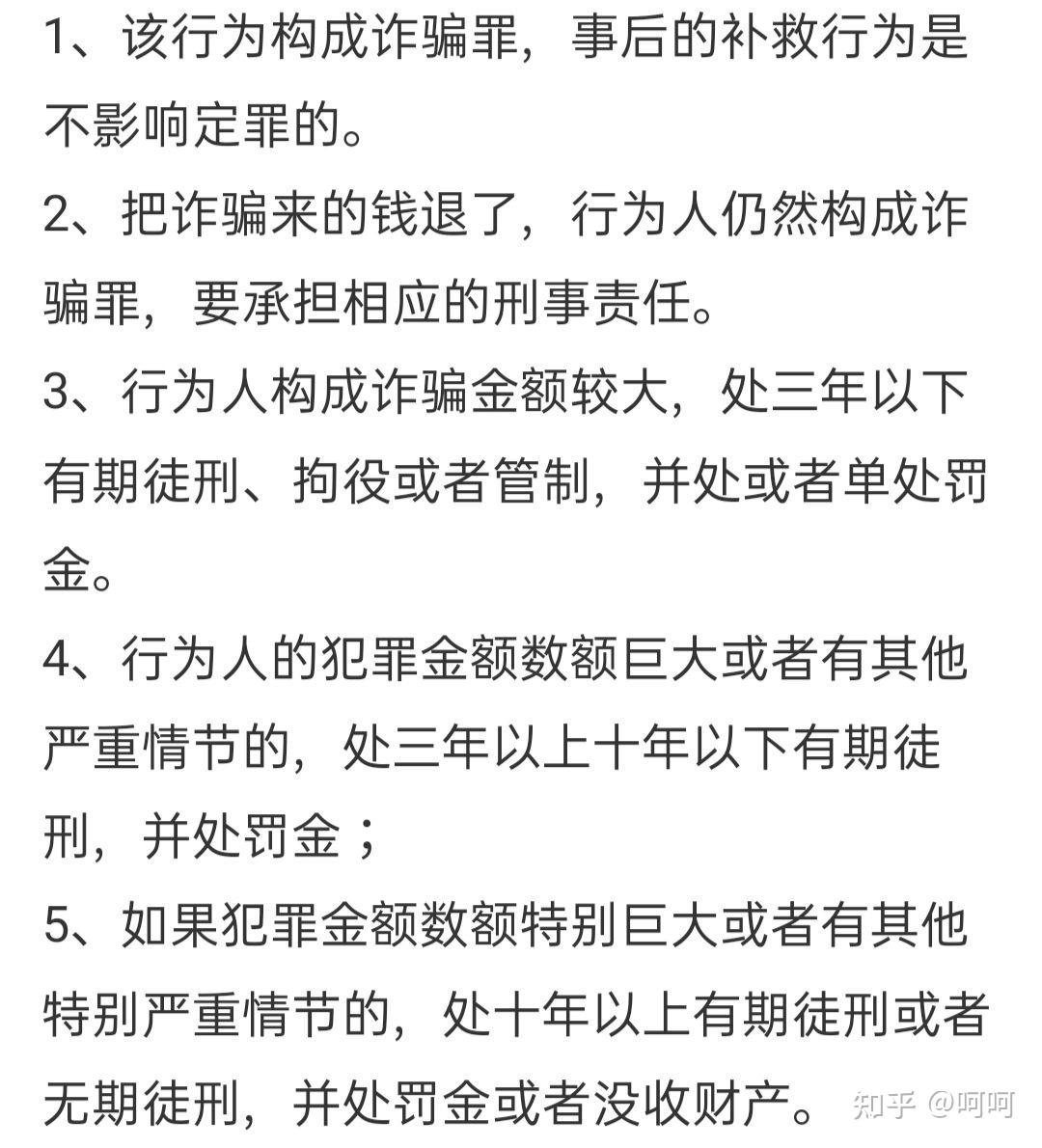 政策骗取退款13 七天无理由退货 万余元 女子获刑 利用