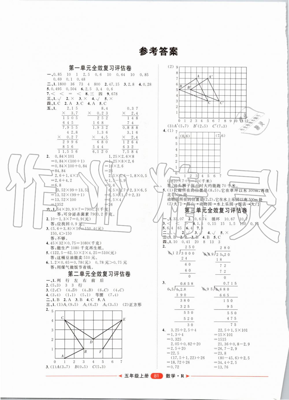 第05期答案