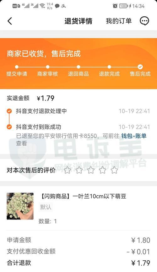 商家退款潮 消费者疲惫不堪 双十一无人期盼 员工只求尽快结束