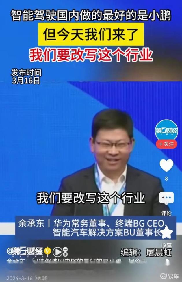 余承东的豪言成真 5亿分红 赛力斯惊人逆袭 市值超越三蔚