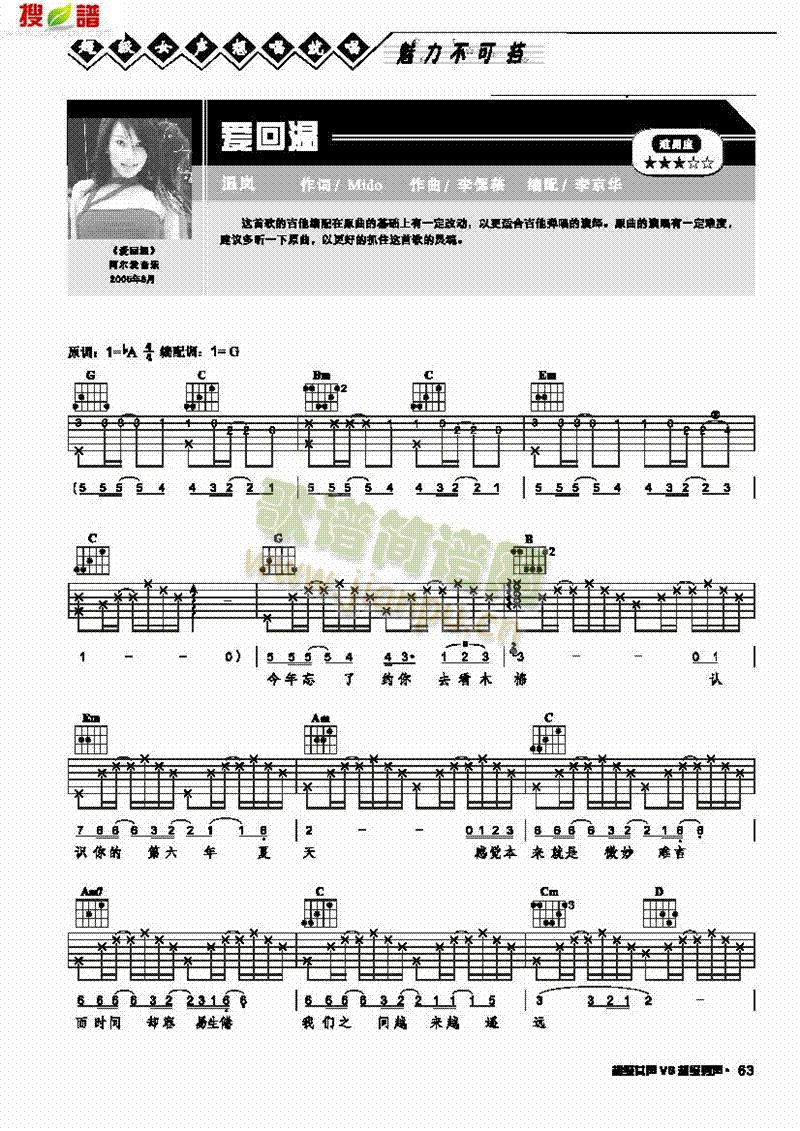 重温经典节奏游戏的激情 啪嗒砰 精神续作 发布新预告 Ratatan