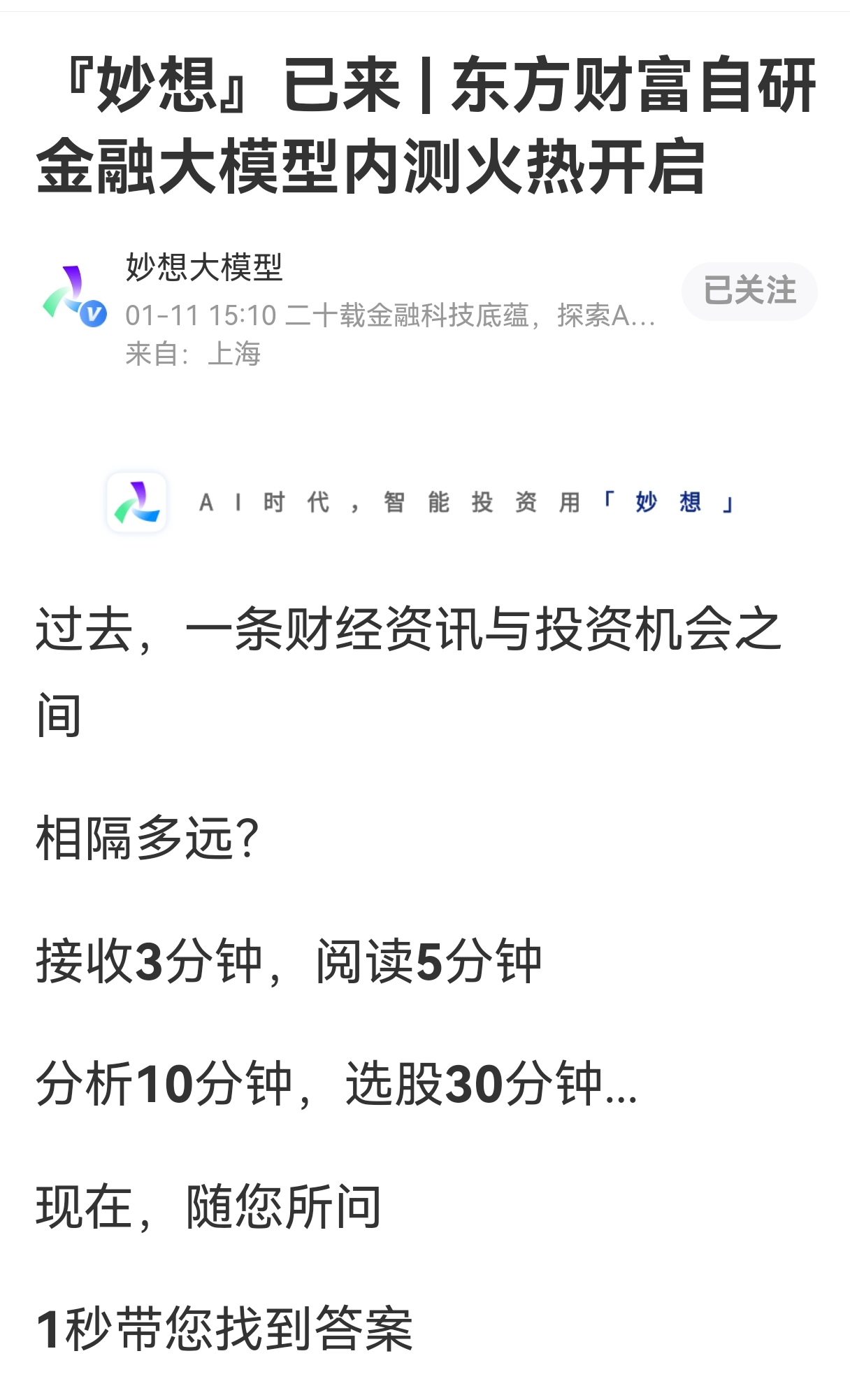 聚焦AI技术与业务