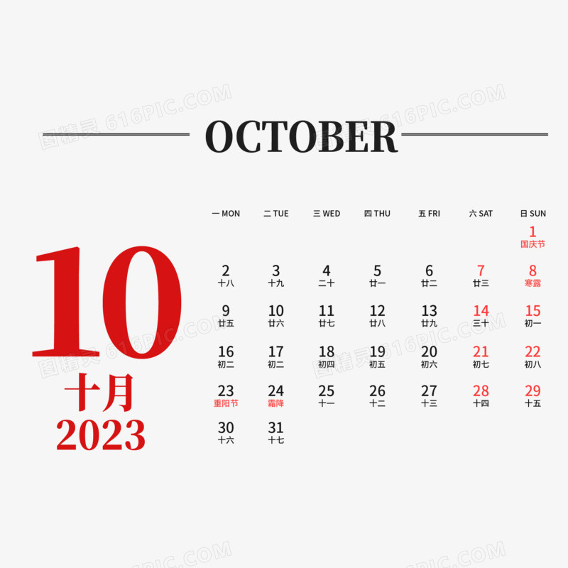 2024年十二生肖周运 11.18