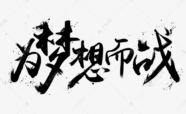 为晋级而战 日本队主帅 抛弃首回合的黯淡表现