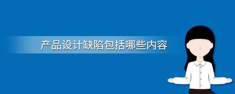 劣质产品排挤优质产品 智己高管警示 价格战肆虐