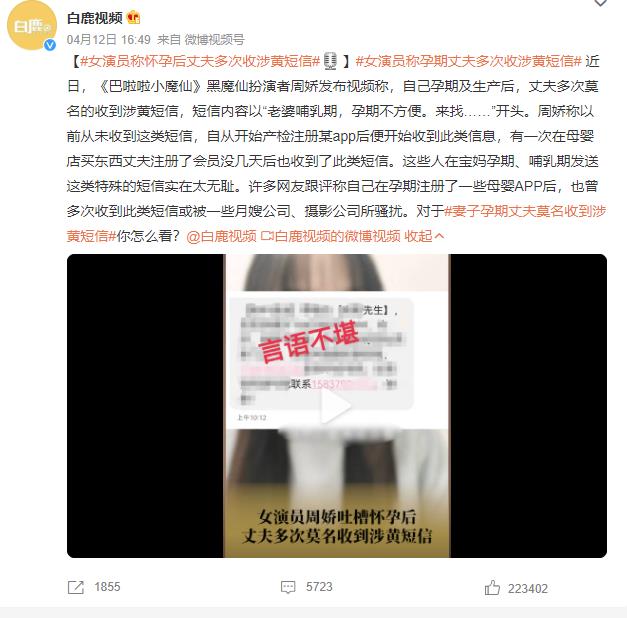 美柚涉黄短信骚扰调查 母婴APP风波再起！宝宝树