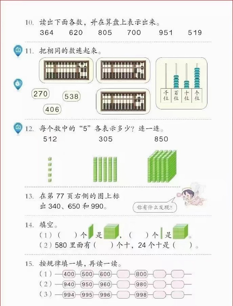 千万不要成为后悔的父母 阻碍孩子变聪明的6个毒习惯