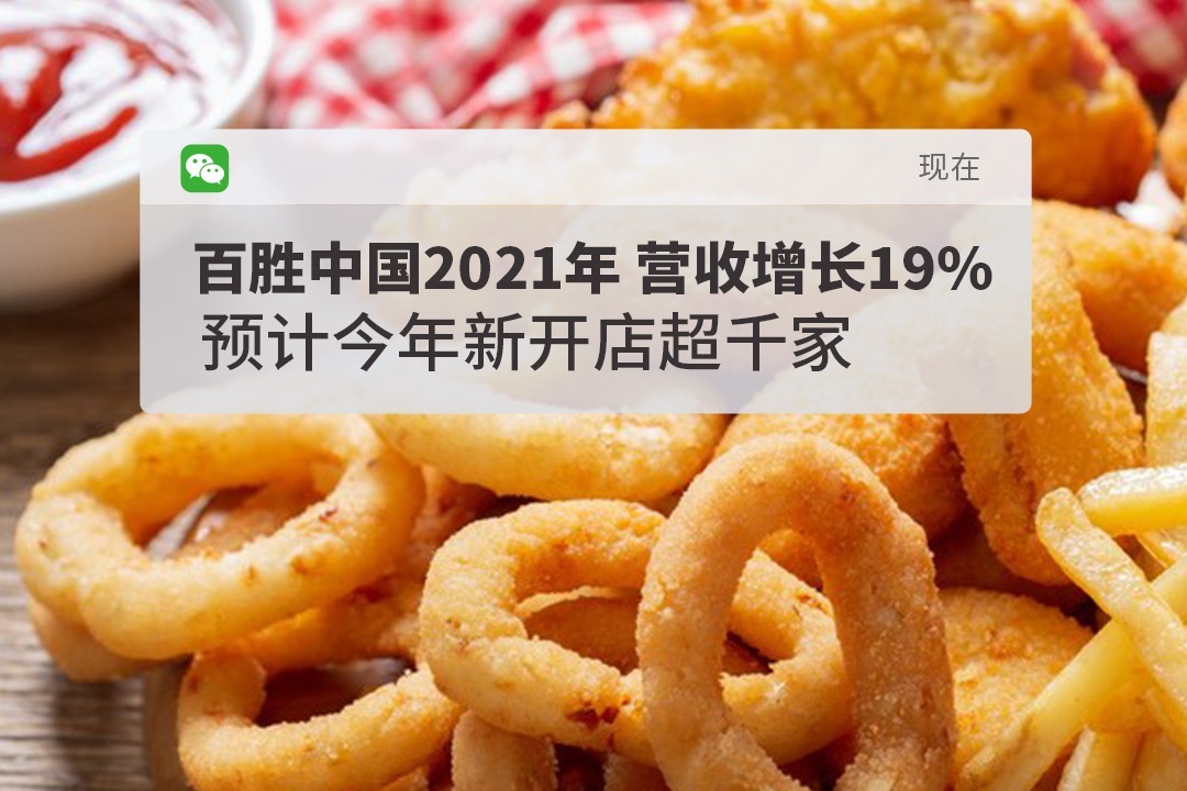 百胜中国表现强劲 2024年第三季度核心经营利润飙升18%！