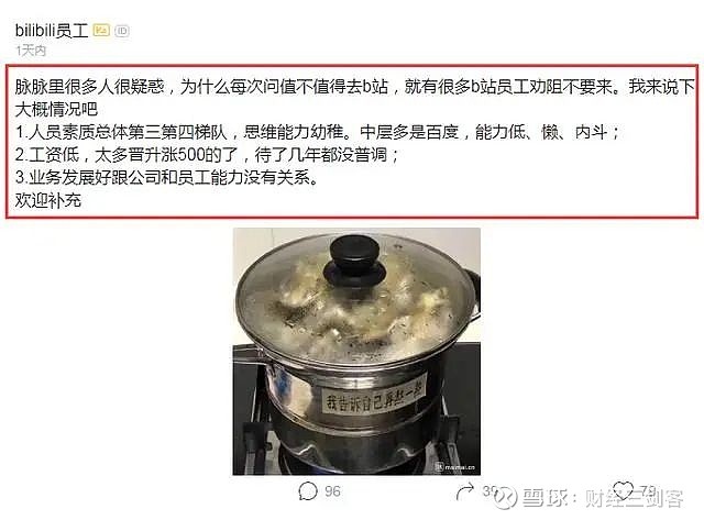 员工发帖吐槽 疑上汽大通以最低工资为手段迫使员工离职