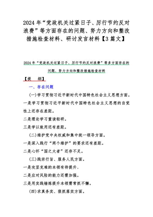 亟待整治 公共自行车惨遭毒手 车座成低俗内容聚集地 车筐 把手