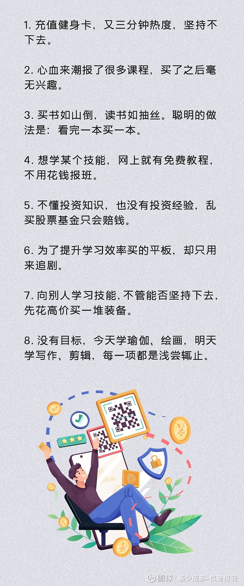 漏财的19个坏习惯 警惕你的财务健康