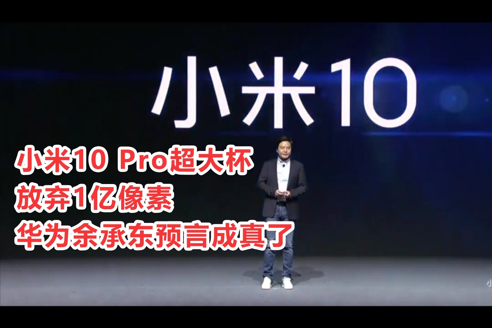 余承东预言成真 赛力斯逆袭华为 豪掷5亿分红 市值抵三个蔚来