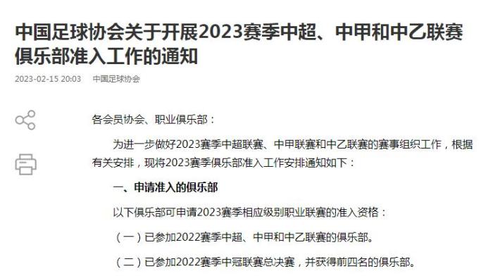 联赛准入截止前骚操作 逼队员签字以保入场券 欠薪俱乐部闹乌龙