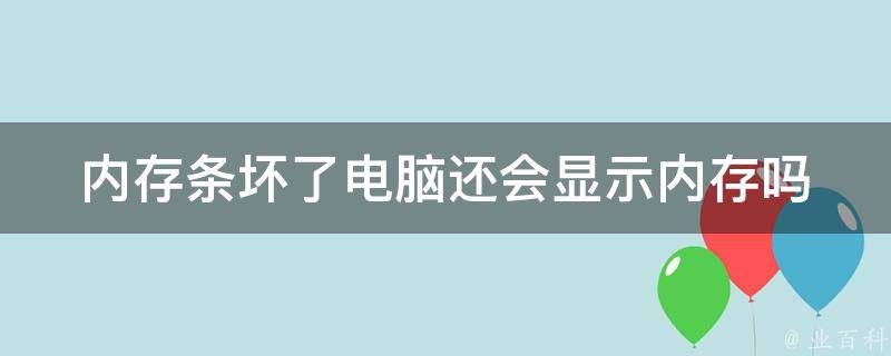 内存有救了 微信或将迎来史诗级瘦身 让网友欢呼