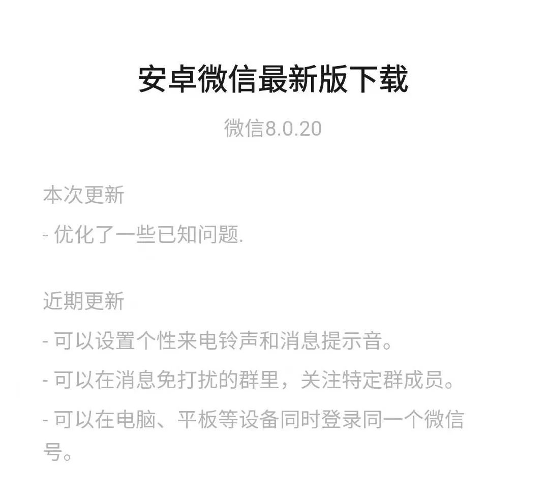 微信再推新功能 更新势如破竹！ 网友赞叹 仅限内测用户抢先体验