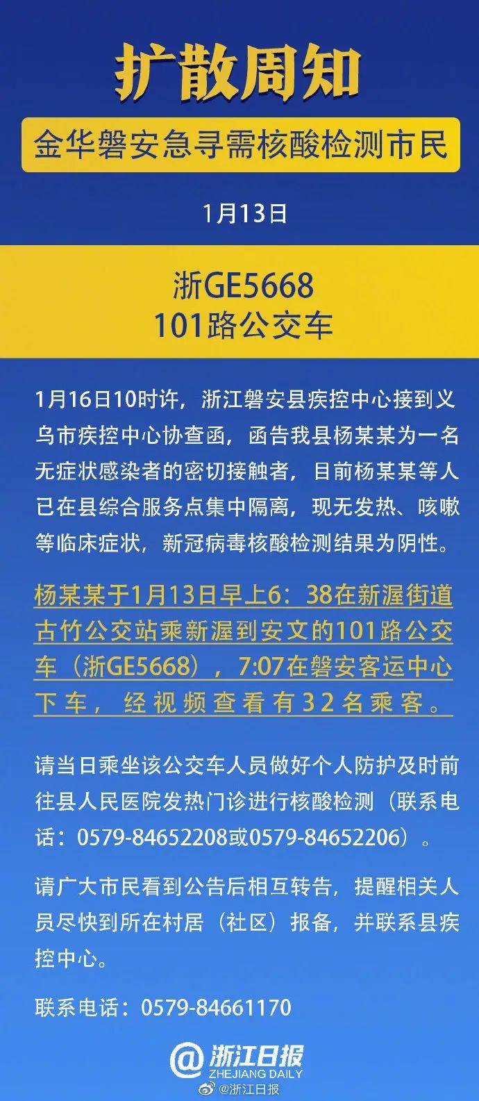 引发网友紧急叫停！ 知名女星产后晒坐月子视频