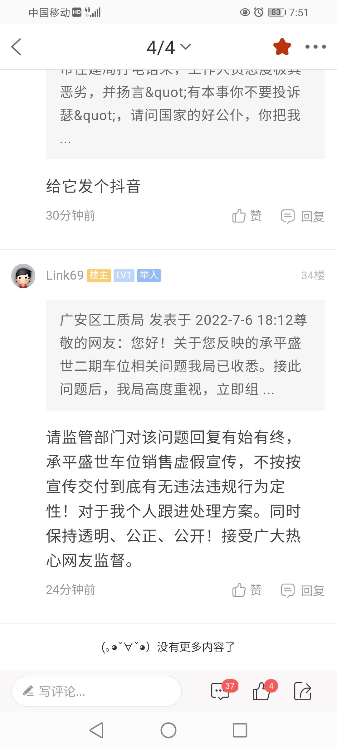 相关部门不让公开 项立刚爆料最新技术 华为的技术秘密