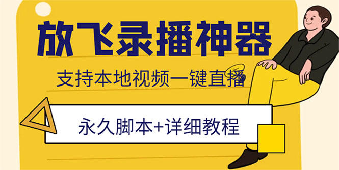 直播回放 不错过节目亮点 重温精彩时刻