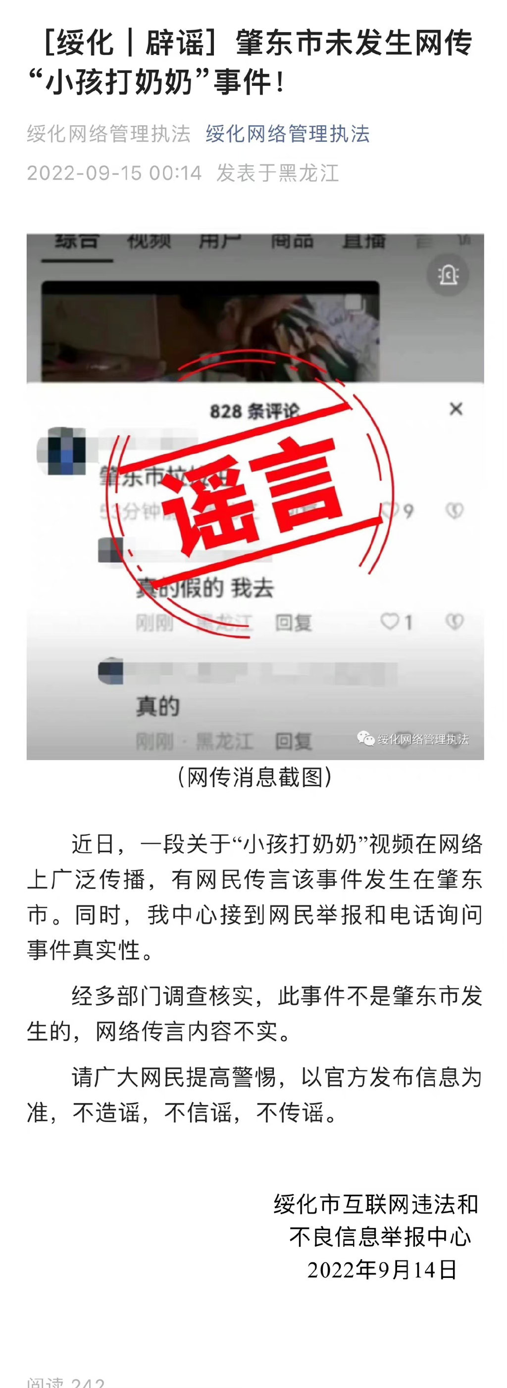 官方否认传闻 特斯拉Cybertruck入华计划暂时搁置