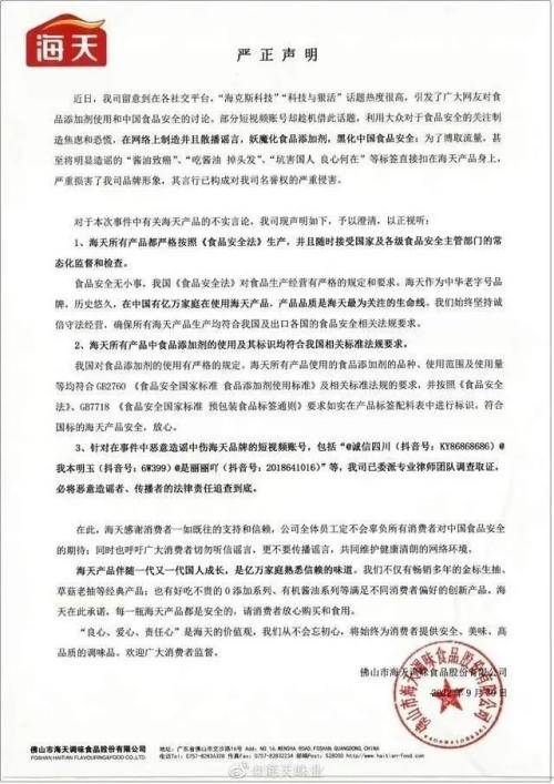 澄清市场传言 极狐汽车与极狐创新等公司无关联 北汽声明