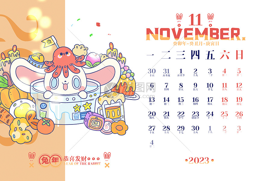 11月排名