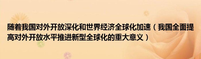 开放世界和多平台上线带来的挑战 技术负责人访谈 无限暖暖