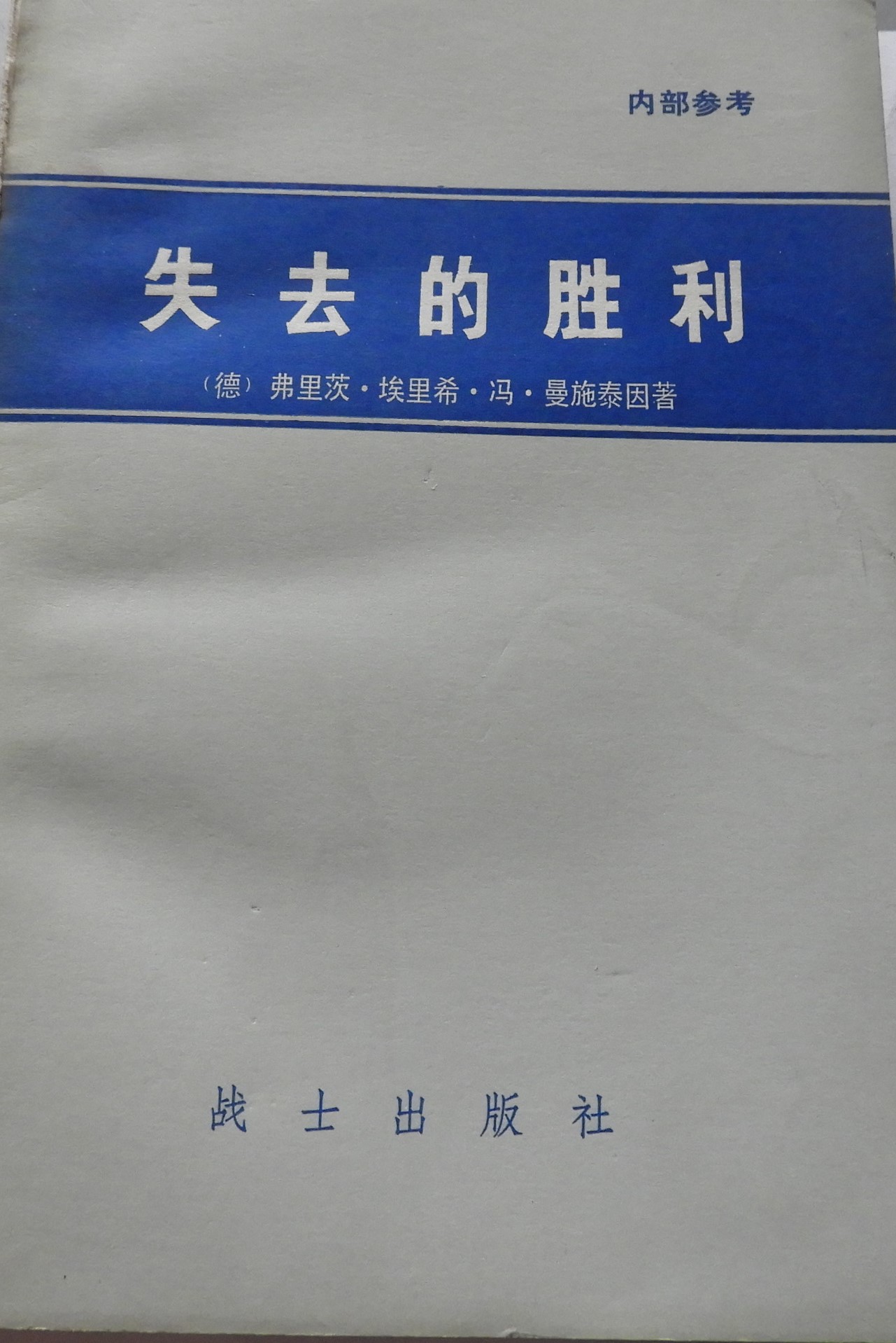 冠军