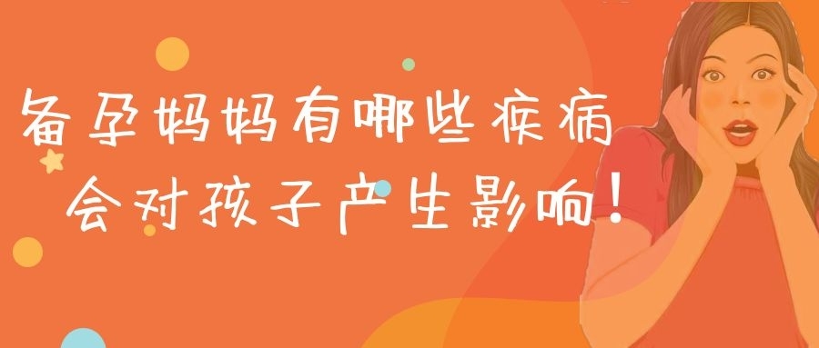 影响怀孕的因素一览 备孕多久能怀上