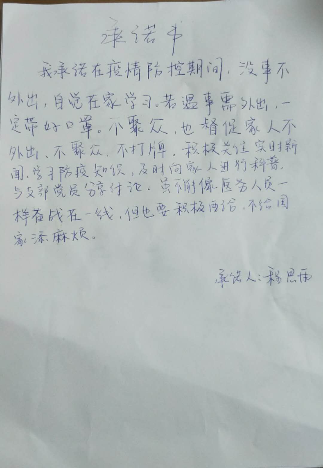 承诺全力解决困境