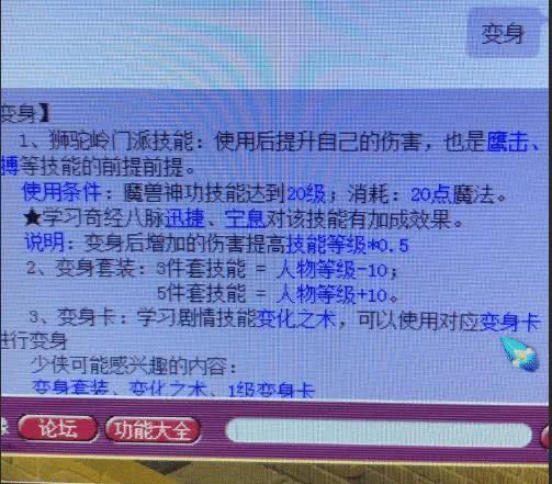 以6件法术套推门派优势至巅峰！ 梦幻西游奇葩174级花果山