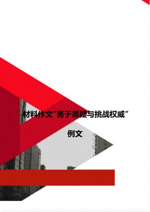 媒体质疑极限压价 供应商降价10%无法