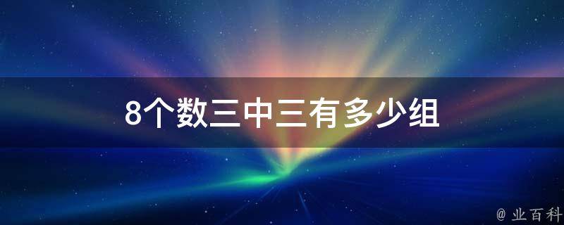 这三个数值是糖尿病并发症的警戒线 血糖警报 b b