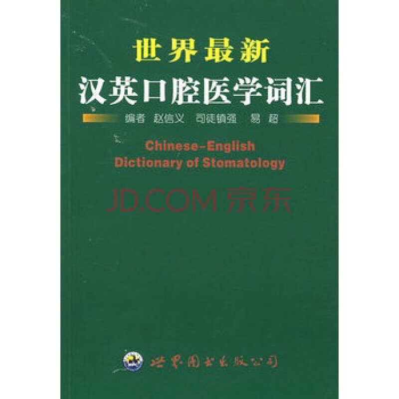 权威医学资讯 健康养生指南 搜狐全球医讯