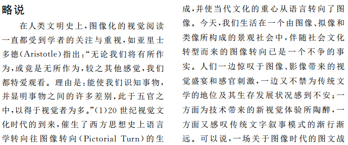 西方学者解析中欧命运的因果关系 事实还是错觉 揭秘长城的真实高度