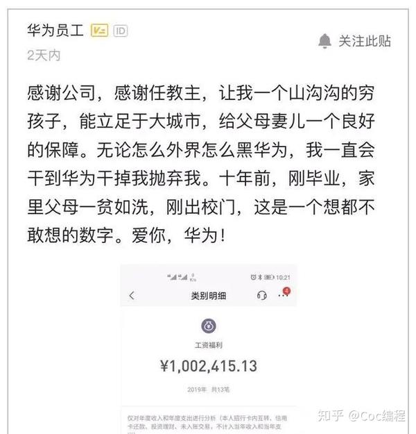 华为 打工说 寿终正寝 众多合作方慷慨解囊