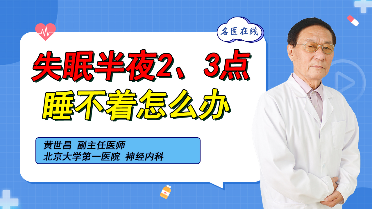 失眠到控制高血压 从缓解头痛 耳尖放血的神奇功效