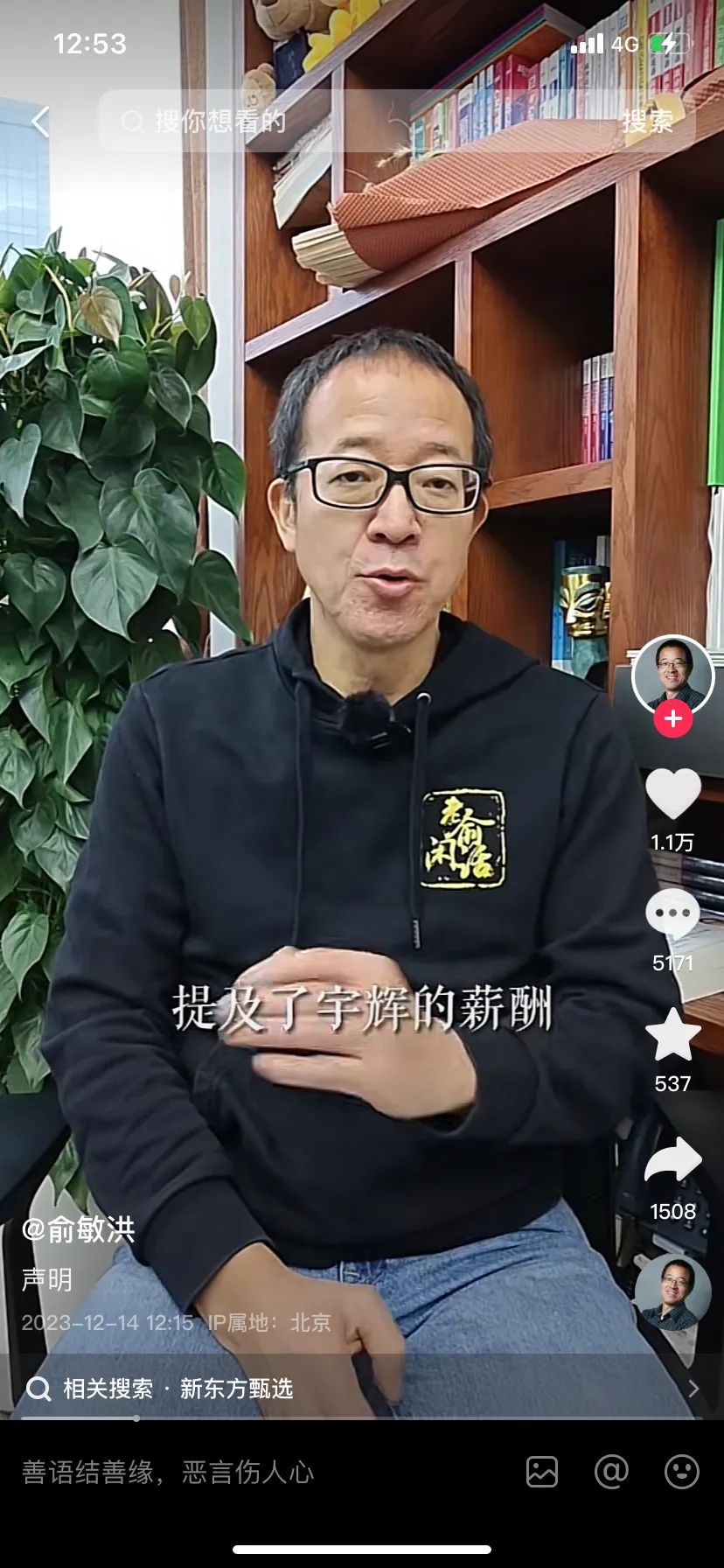 孙东旭蜕变男明星 董宇辉越行越远 东方甄选三周年蜕变