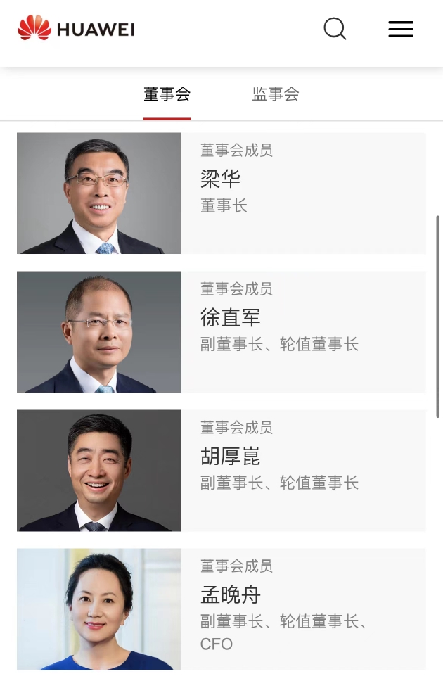 华为轮值董事长孟晚舟定调 三折叠手机历经五年攻关 2024年是原生鸿蒙关键年份