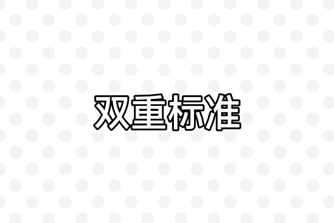 网坛双重标准引起争议 德约科维奇猛烈抨击辛纳和斯瓦泰克禁药案