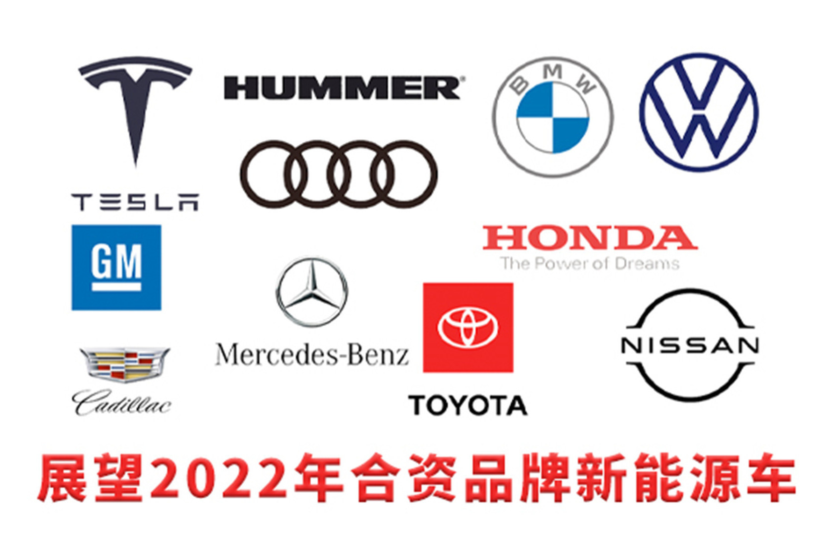 合资品牌的有望 2025年 2024年终盘点