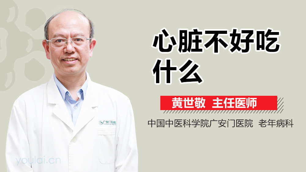 给心脏不好的人敲警钟！这道主食千万要谨慎食用 吃多了心脏越堵塞！