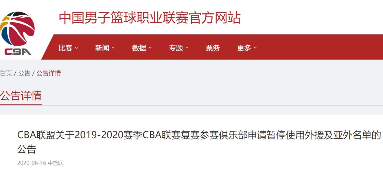 强调CBA发展的重要性 呼吁关照于德豪！刘炜为遭控诉的战旧主发声