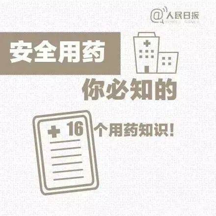 识别常用药潜在风险 注意安全！冬季儿童感冒用药警惕药疹