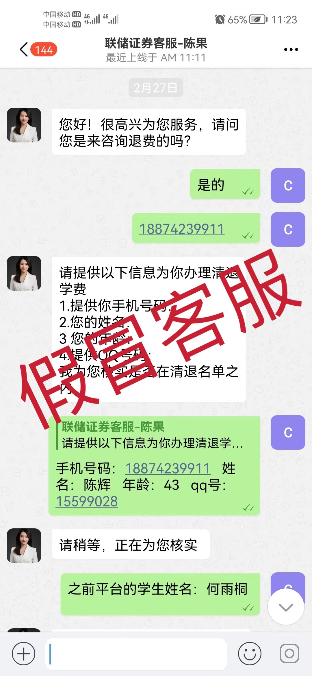 畅行联盟虚假宣传之邵阳特色小吃