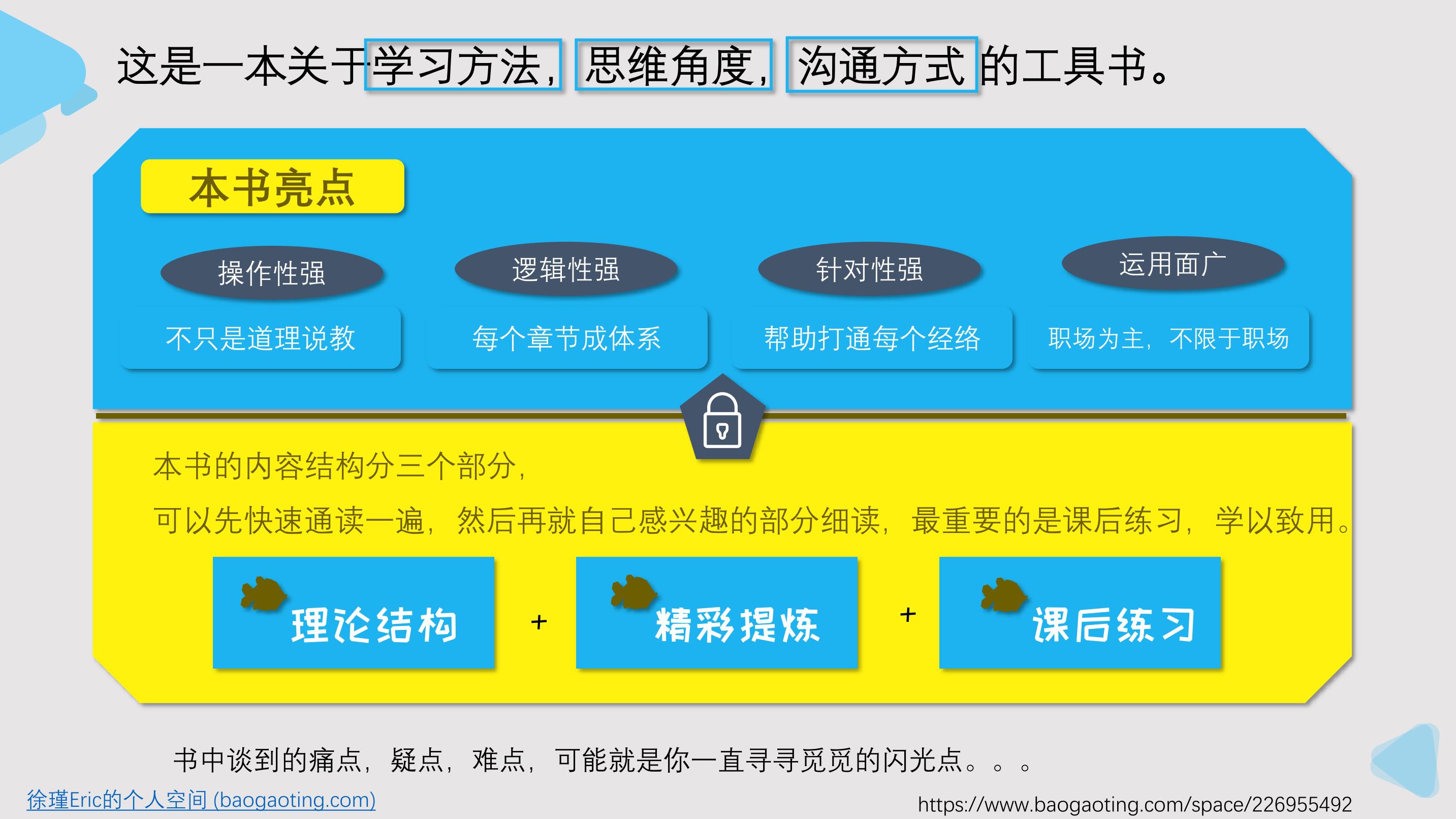 努力工作无用论 周鸿祎 创业才能财富自由 打工只能养家糊口