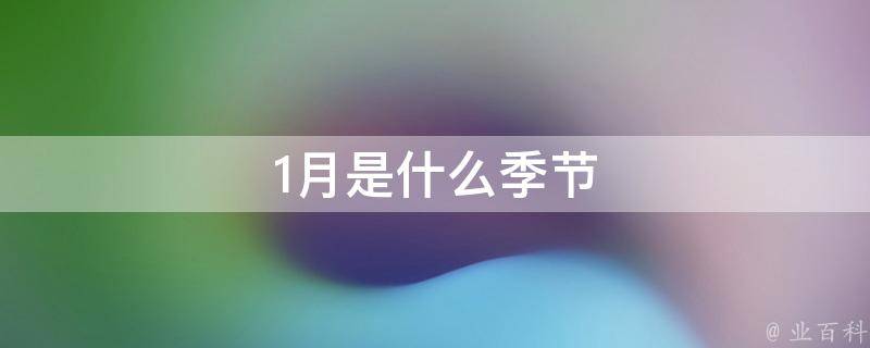 1月份开启价格战 电动车市场迎来洗牌 何小鹏内部信