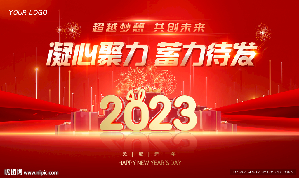 2023年度新势力KPI完成率排名